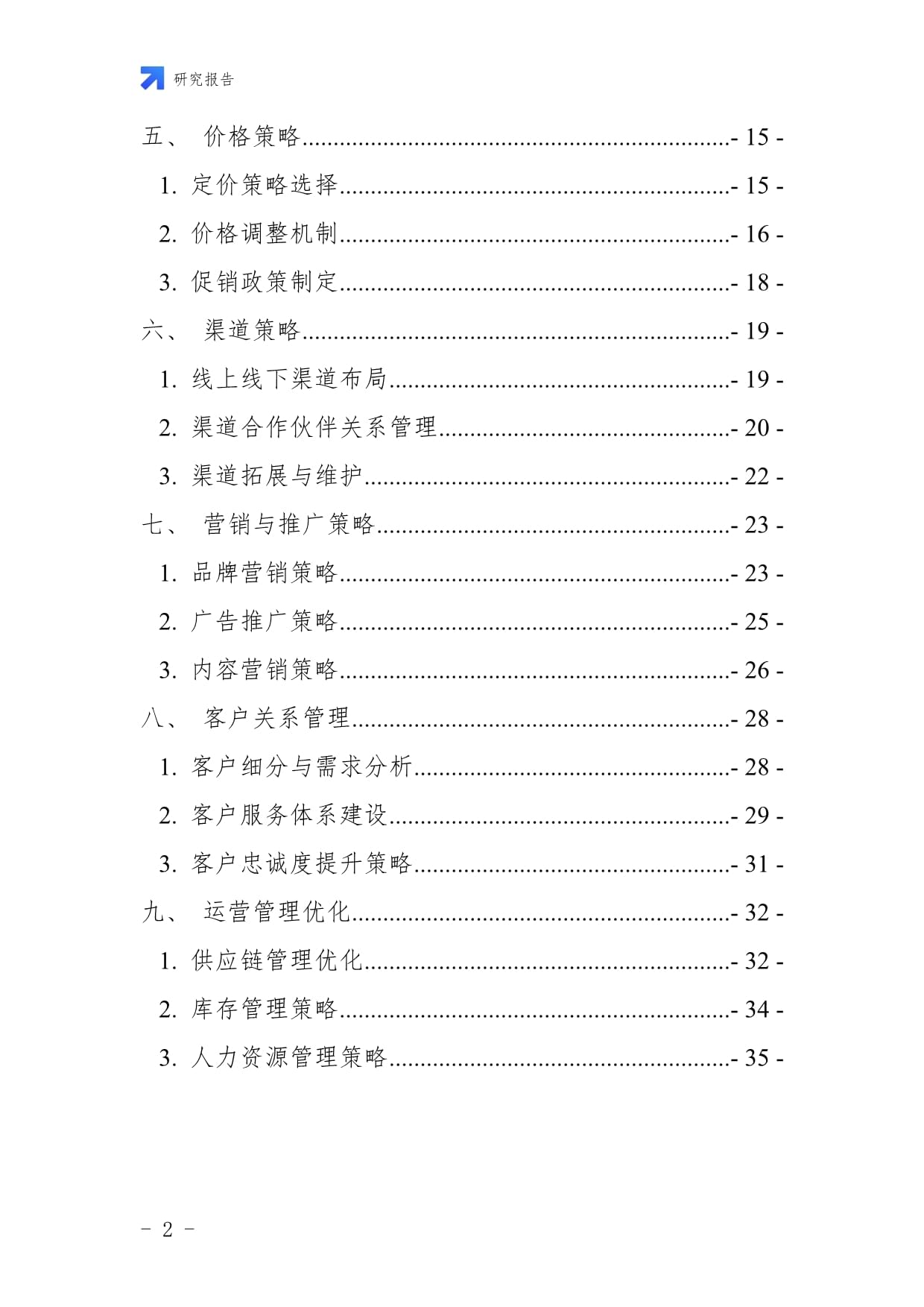 未来五年新形势下厨具卫具及日用杂品零售行业顺势崛起战略制定与实施分析